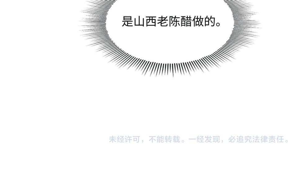 第149话 你就是没良心的潘金莲！90