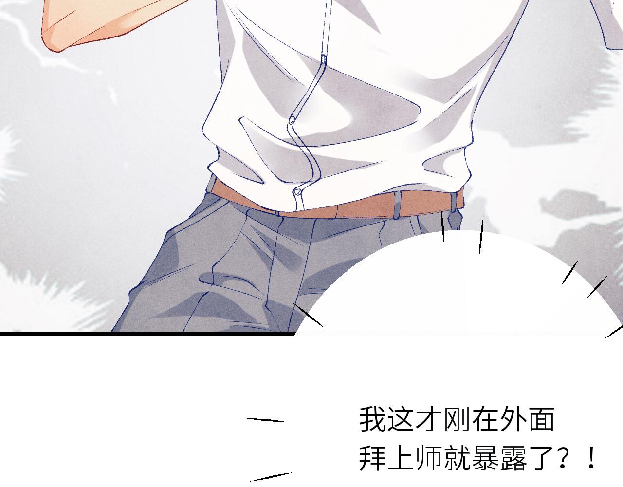 第61话 师哥有女朋友了？101