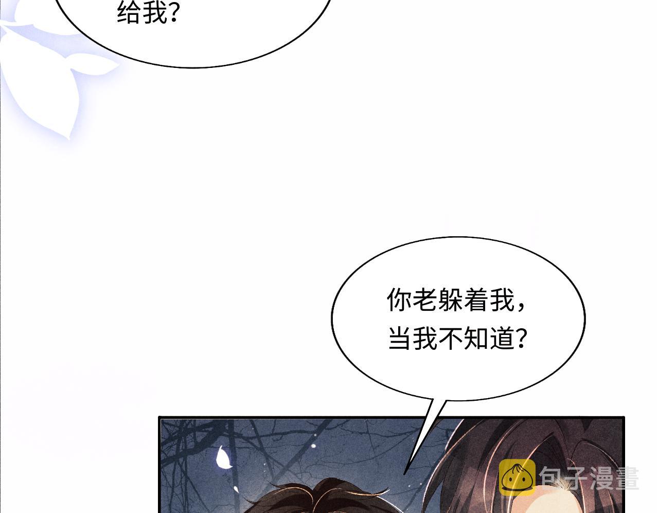 第100话 你喜欢吗？61
