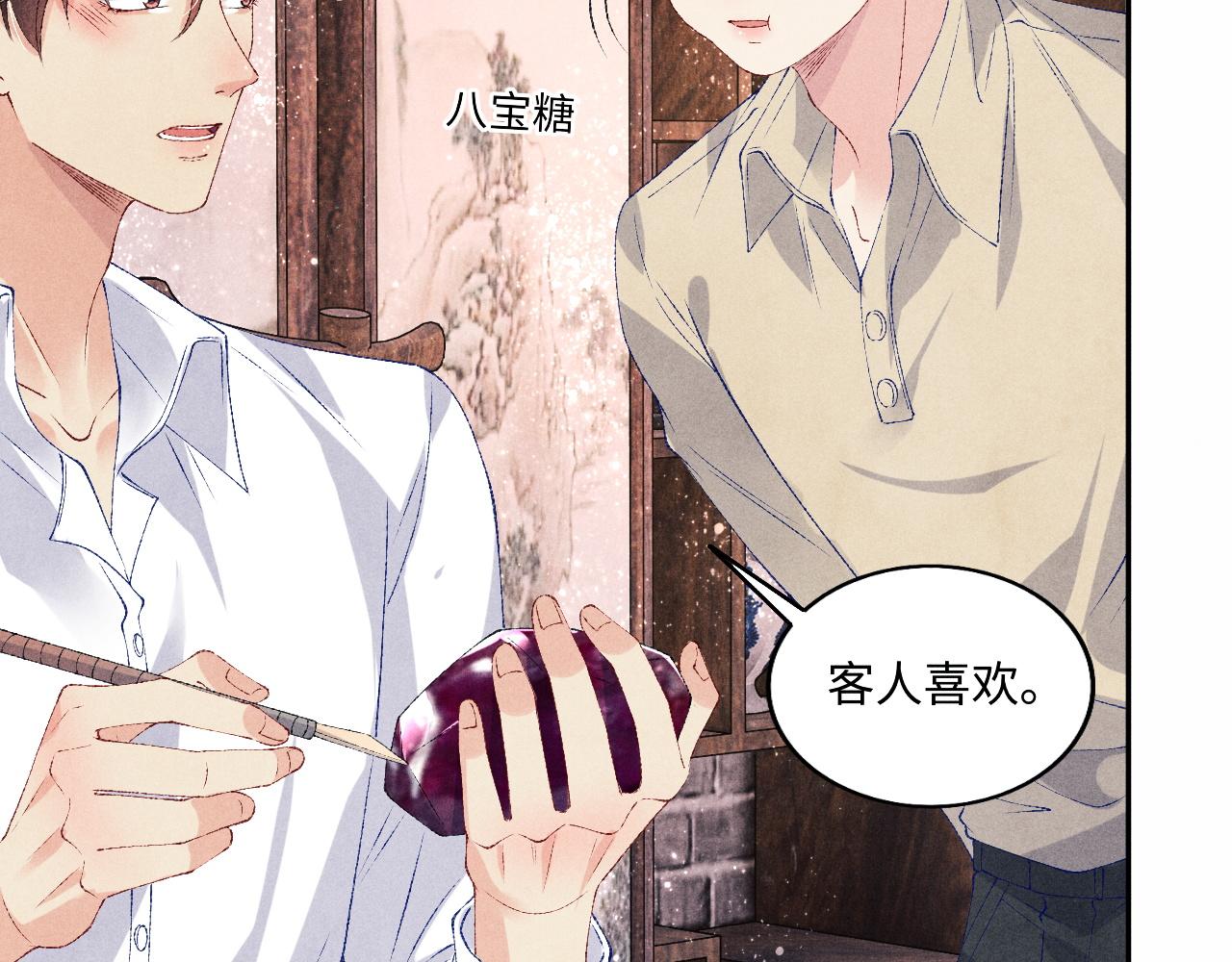 第68话 我愿意……12