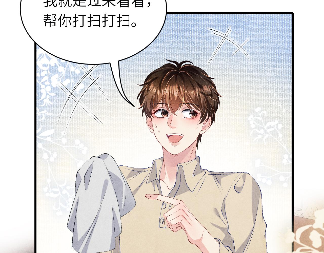 第69话 潼村之行18