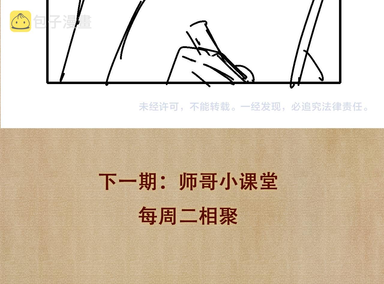 第68话 我愿意……85
