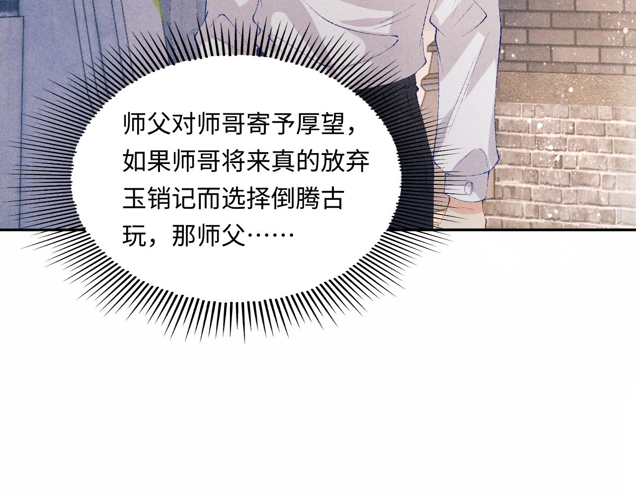 第92话 怎么不嫉妒了？72