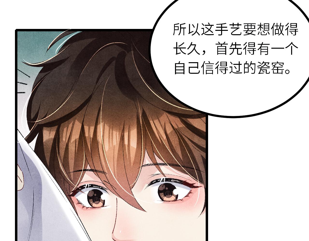 第67话 我想约你！35