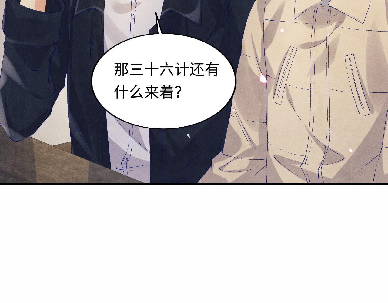 第117话 患难见真情16