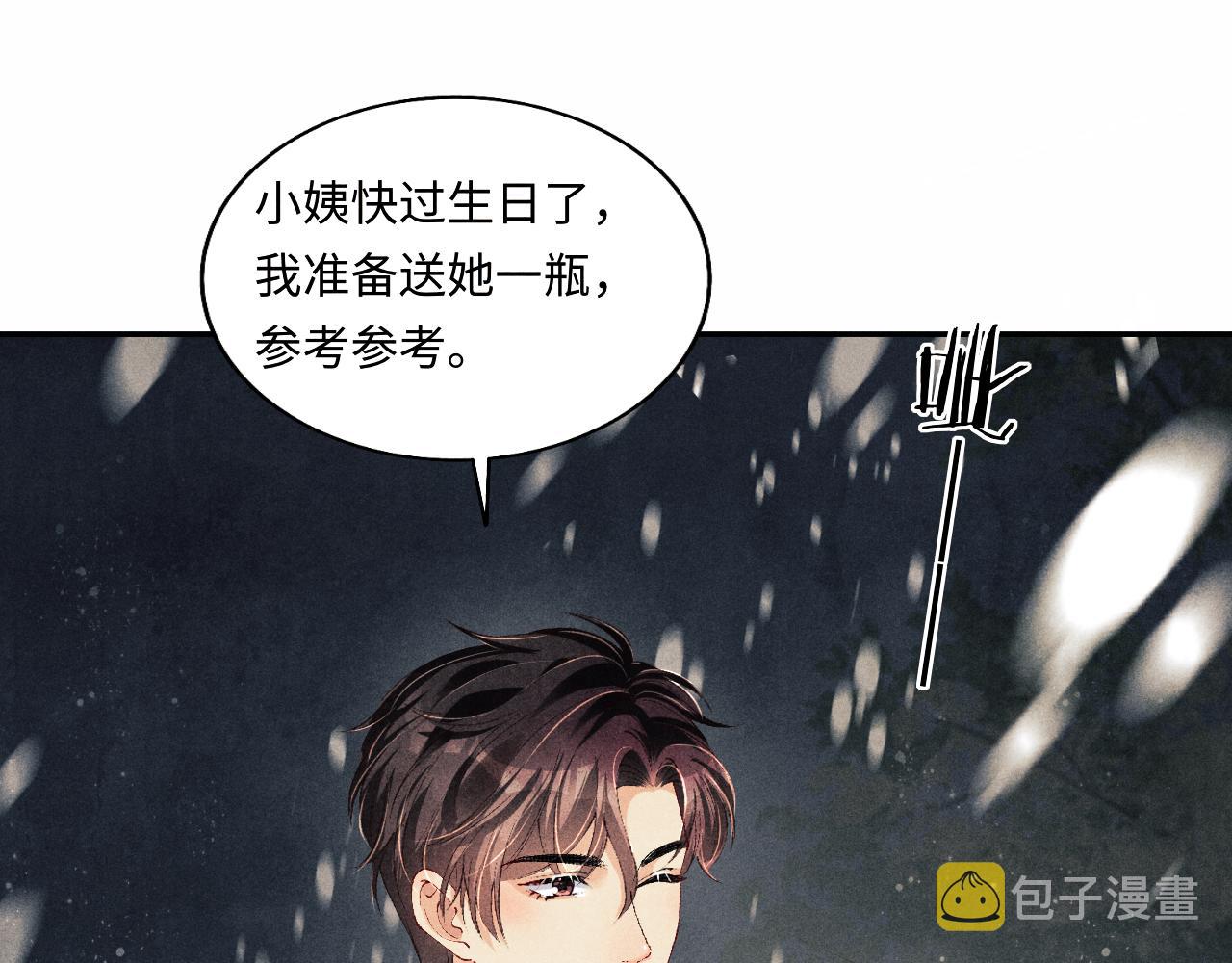 第126话 吃醋52