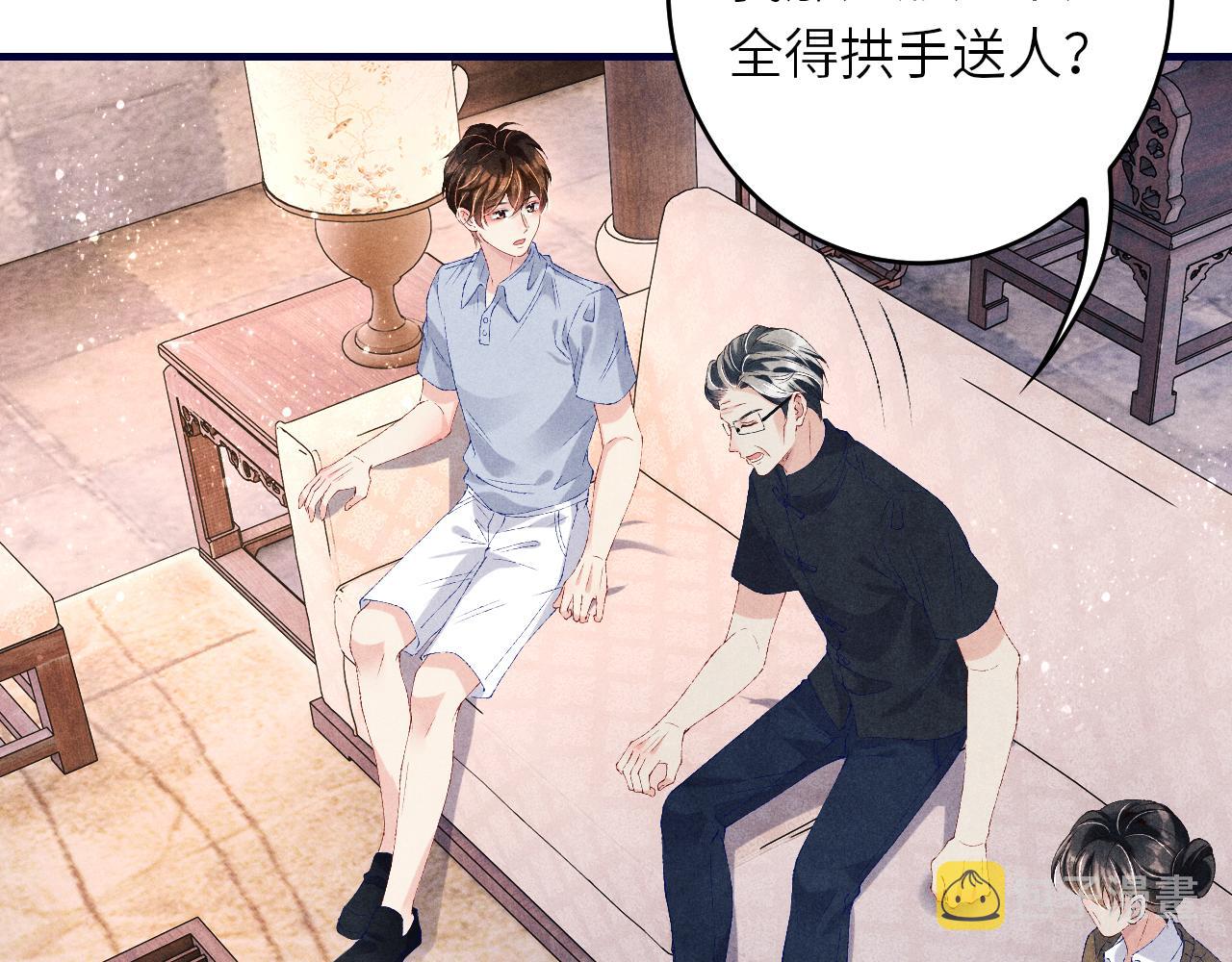 第61话 师哥有女朋友了？10
