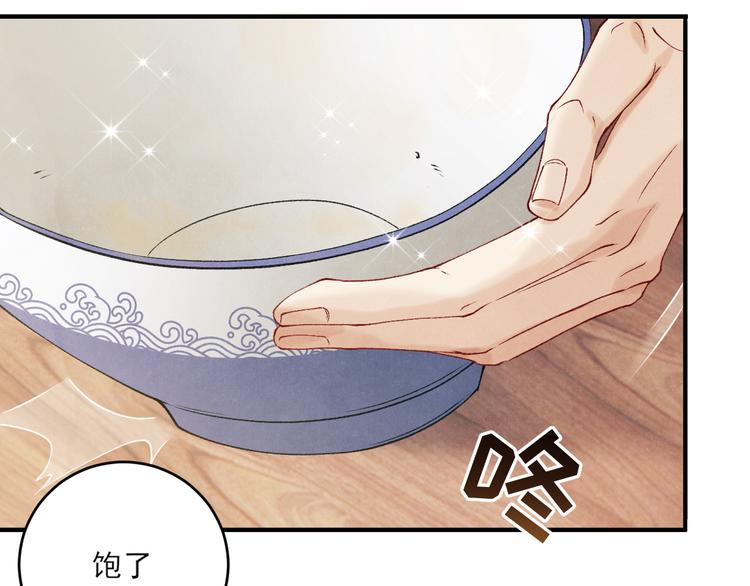 第13话 明天师哥送你51