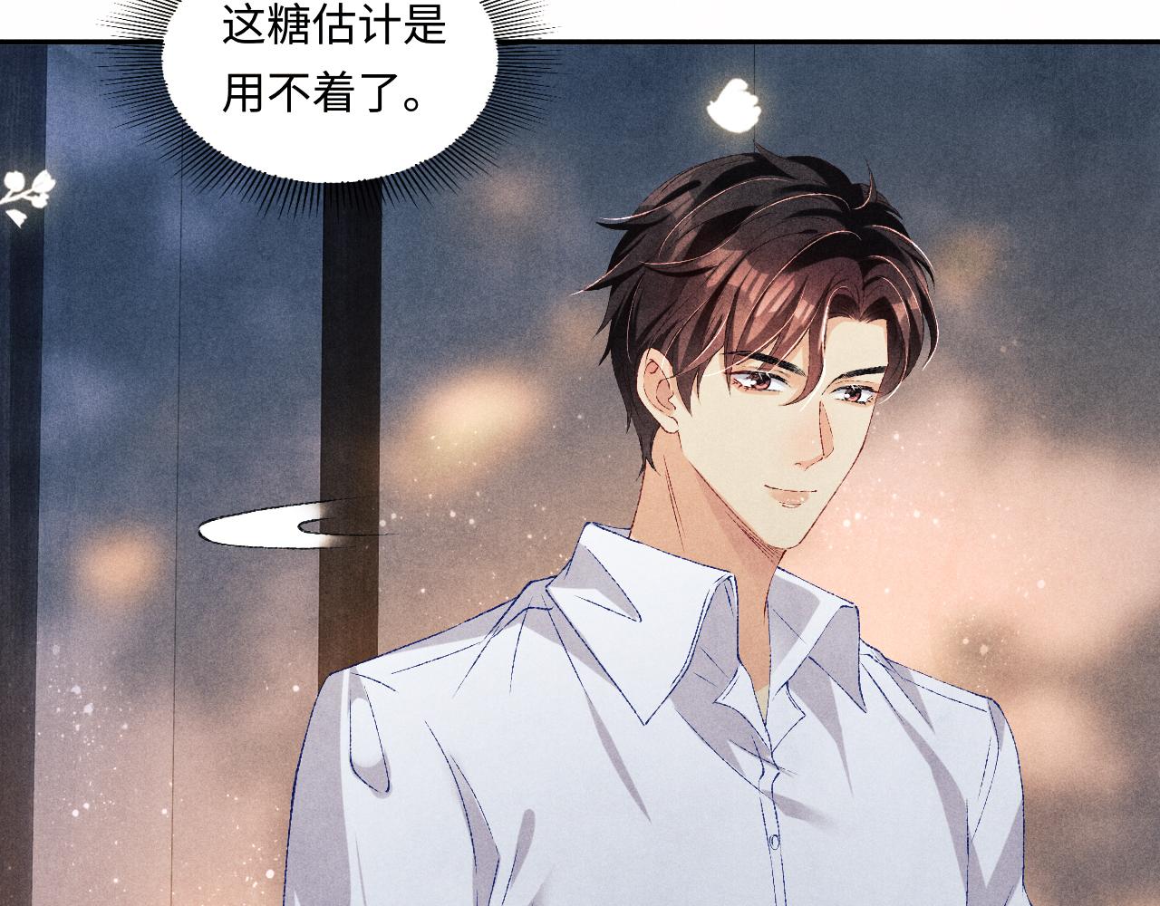 第66话 一园玫瑰换一枚印章83