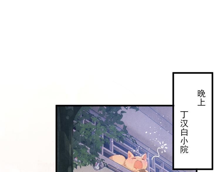 第30话 纪珍珠的心意25