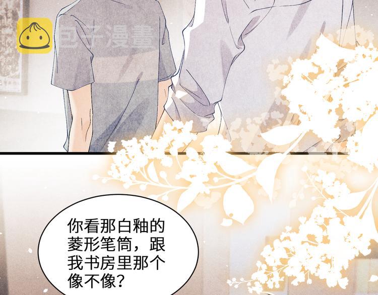 第19话 你为什么会跟她在一起64