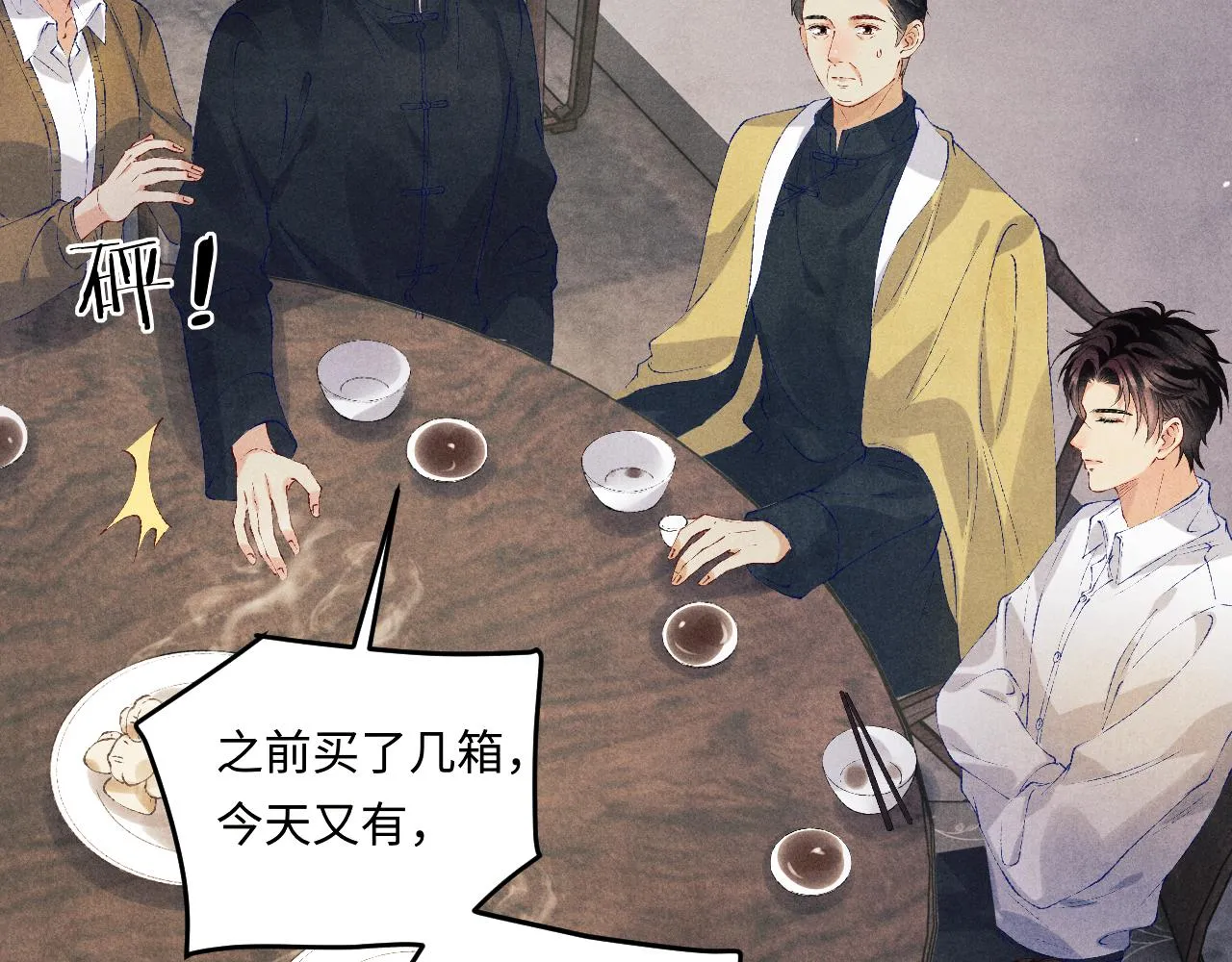 第161话 自比娇妻也不亏5