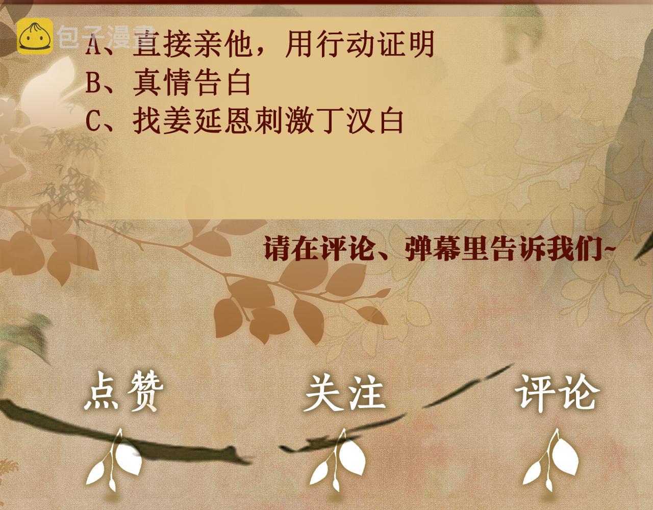 第126话 吃醋103