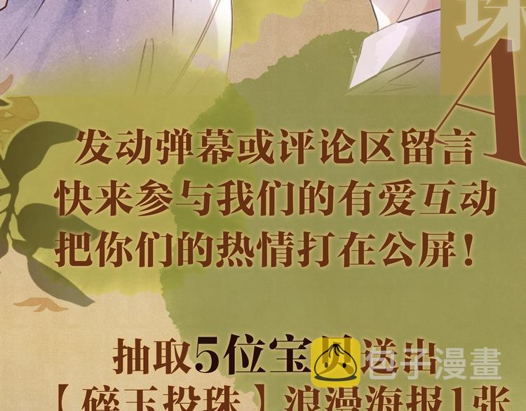 第1话 干脆就叫……纪珍珠？243