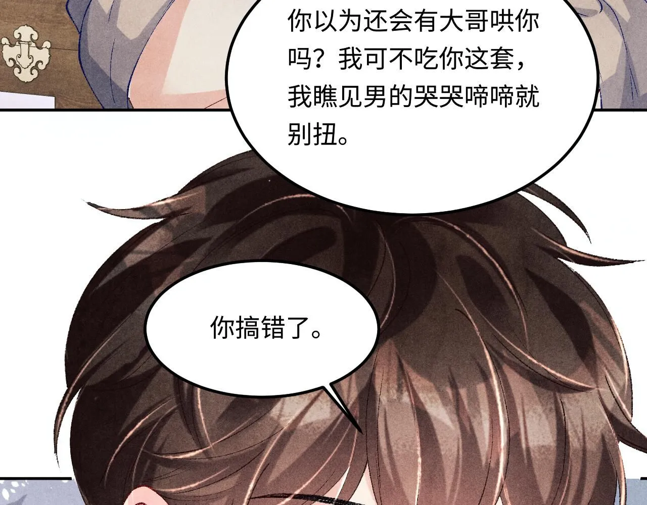 第170话 丁可愈出言挑衅珍珠77