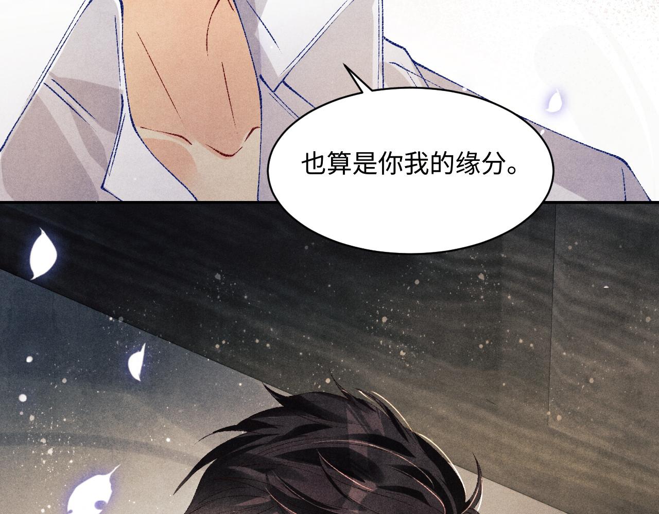 第135话 朝夕与共到白头31