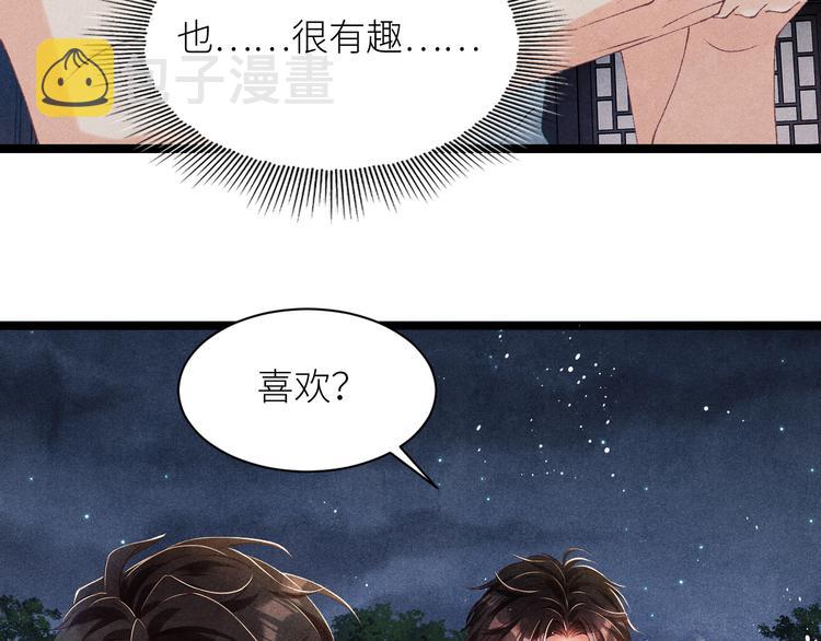 第24话 好玩不过嫂子12