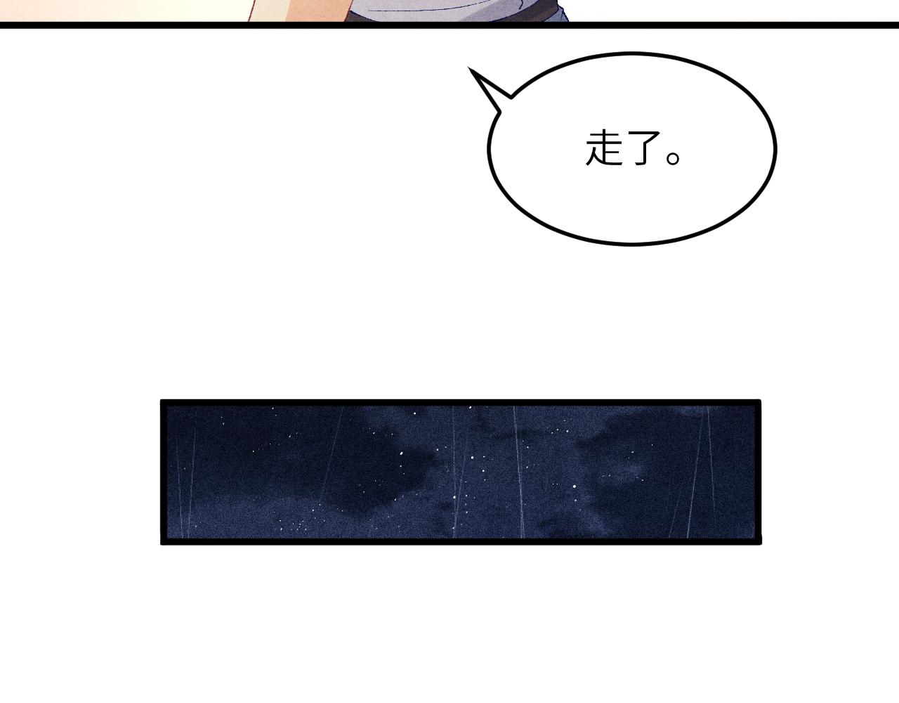 第46话 珍珠你想干啥69