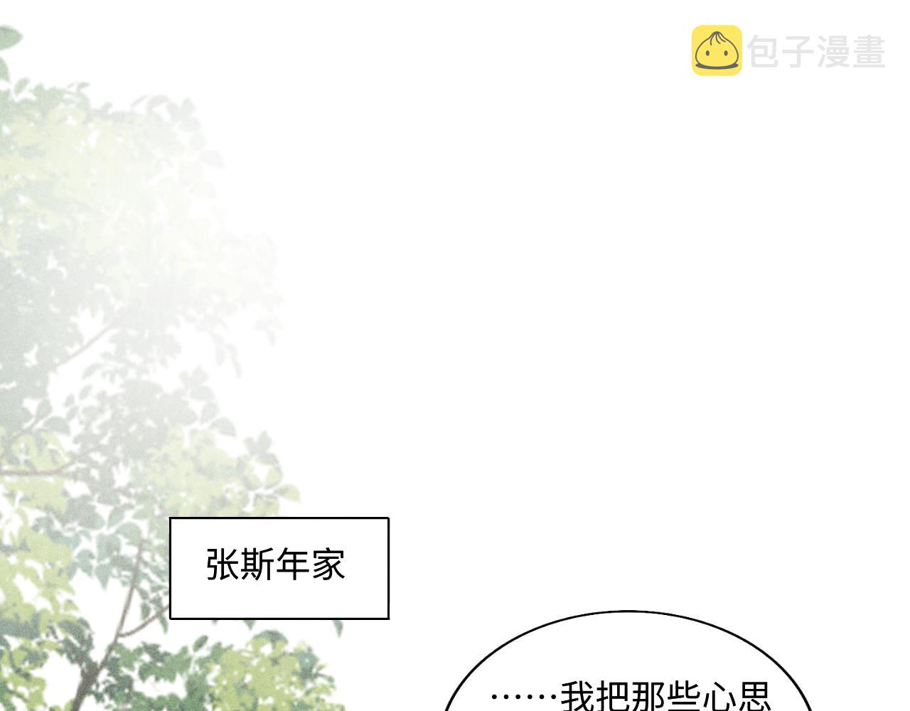 第85话 张斯年的儿子竟然是4