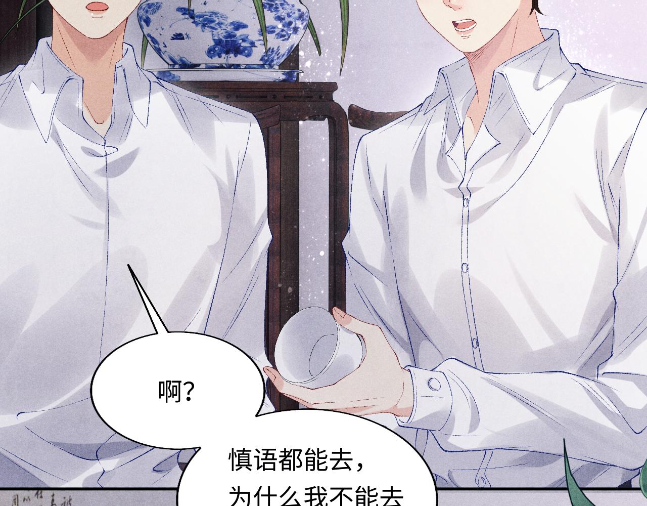 第99话 一起出差52