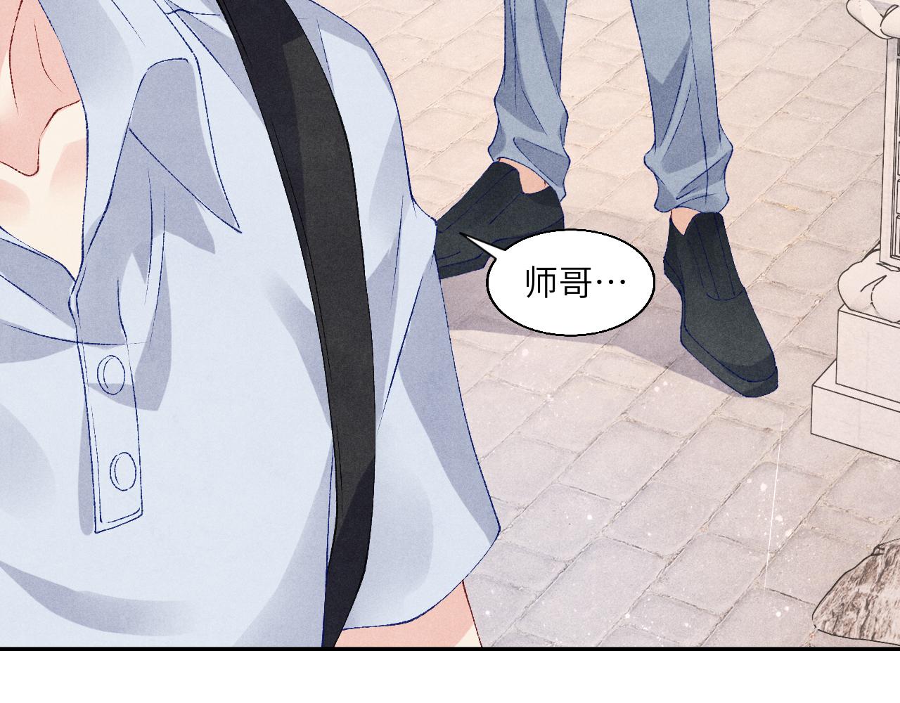 第45话 师哥发现珍珠反常41