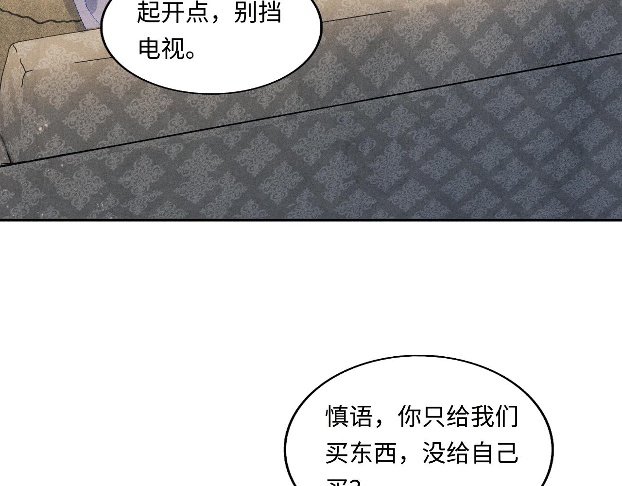 第131话 丁汉白出车祸了？！36