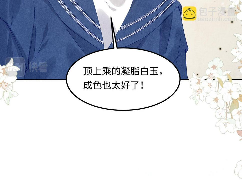 第150话 大郎你回来了！63