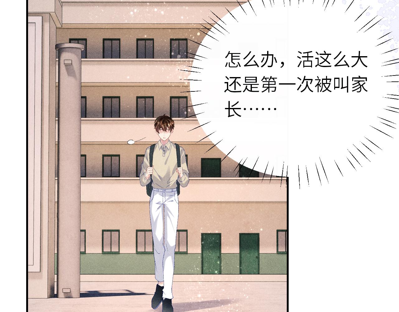 第79话 师哥你是不是烦我？30