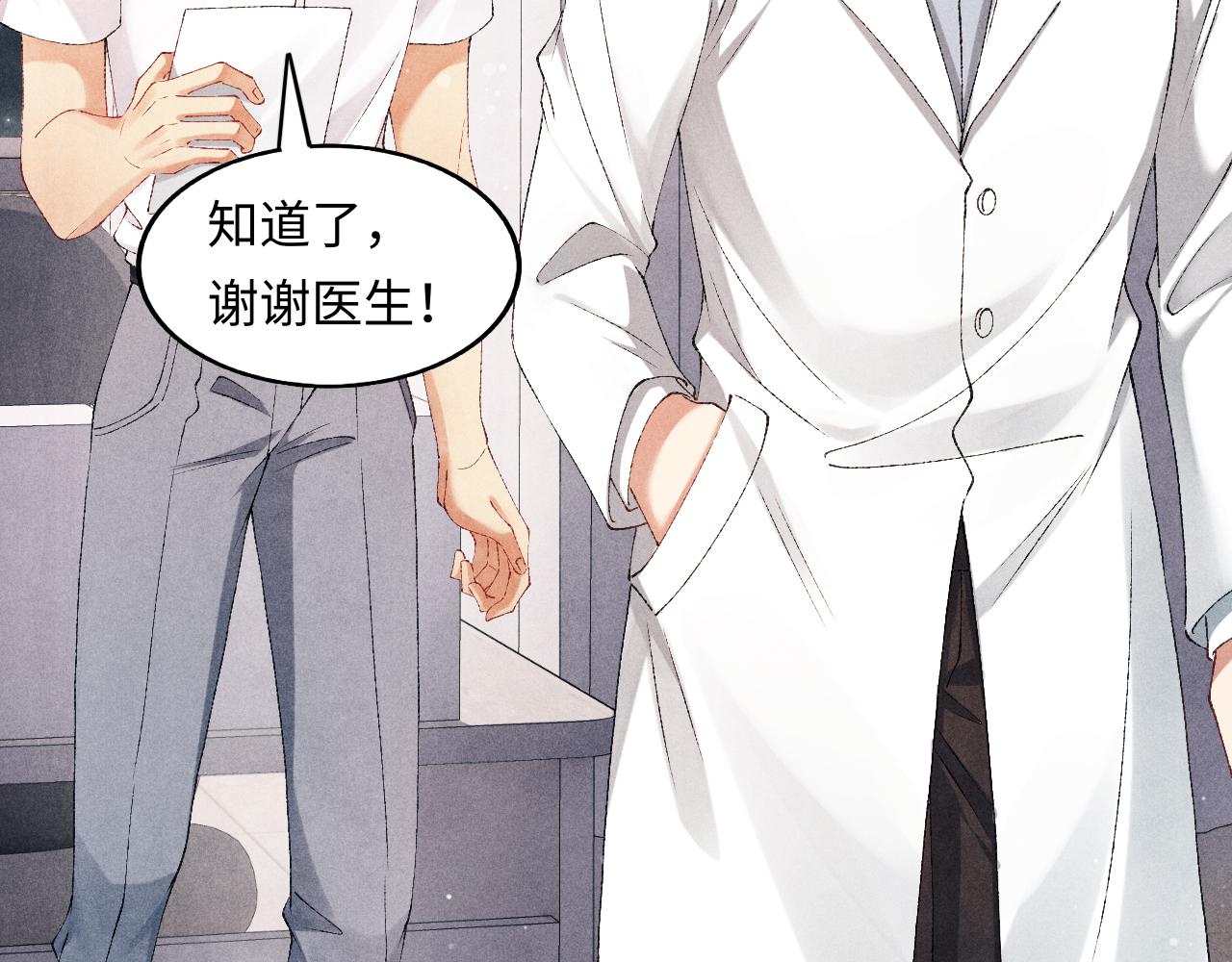 第56话 师哥抱回软糯珍珠9