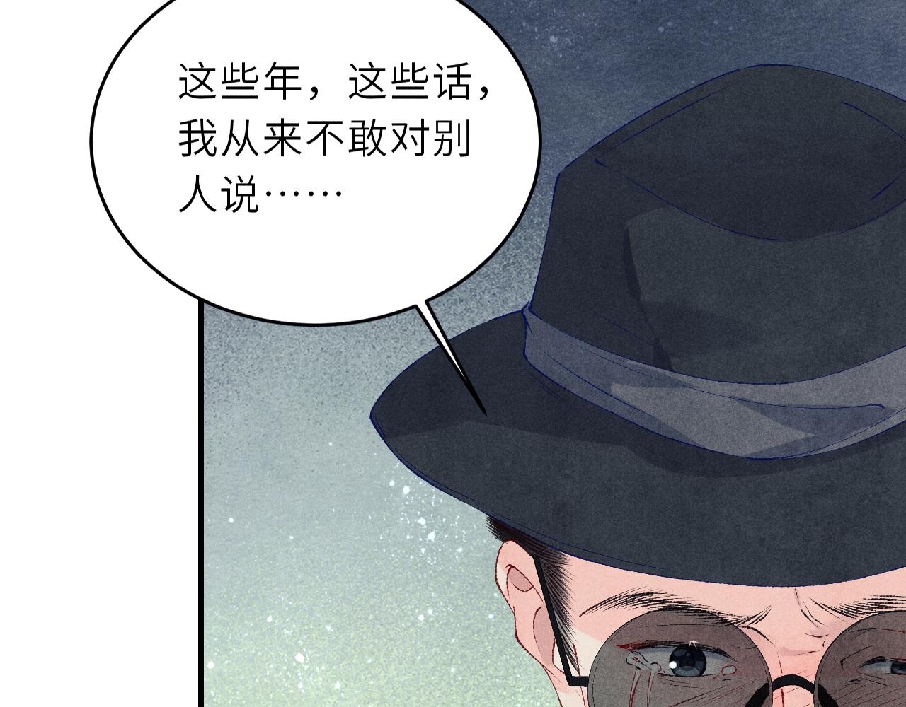 第86话 师哥你昨晚去哪了？33