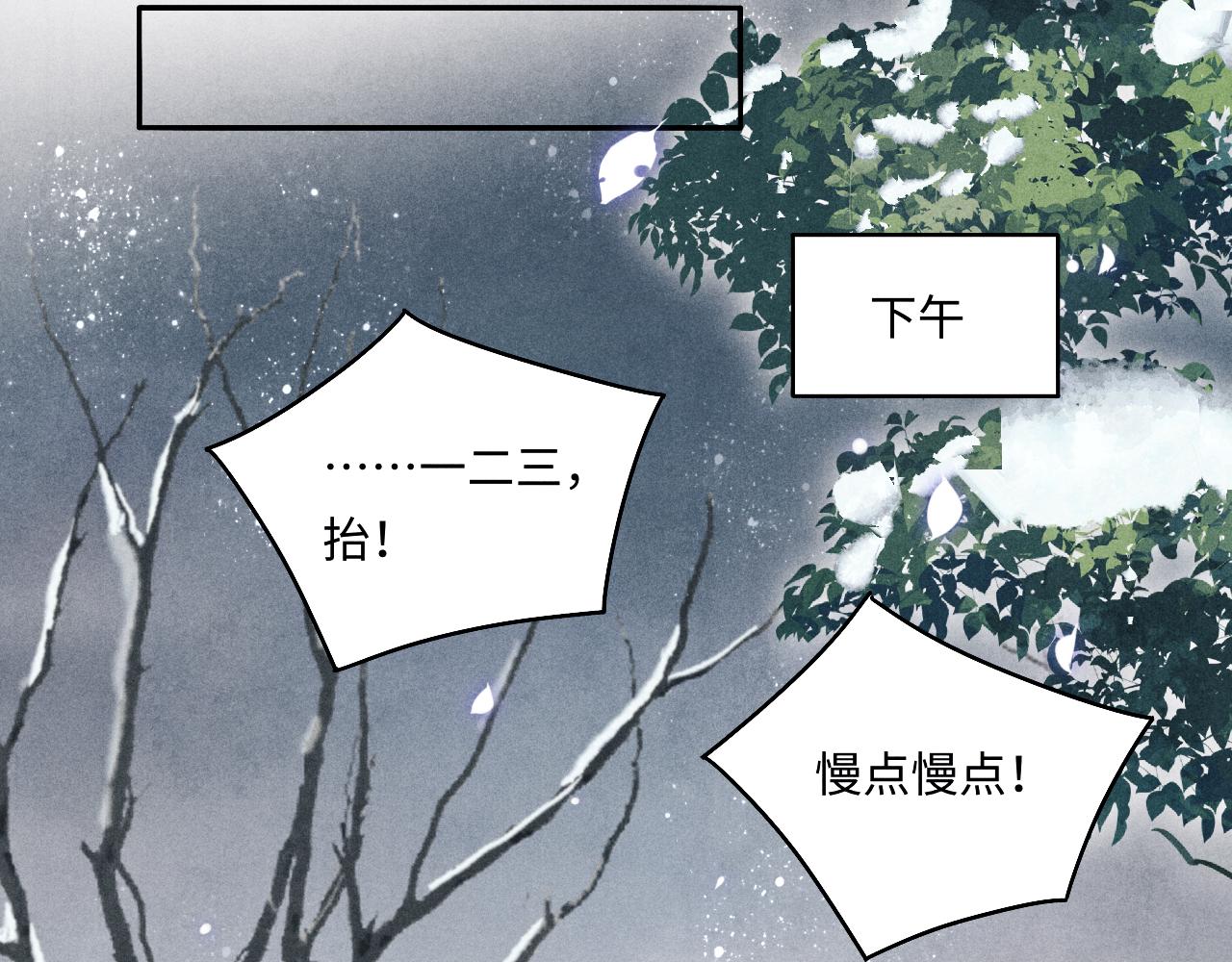 第105话 丁汉白吃醋要礼物38