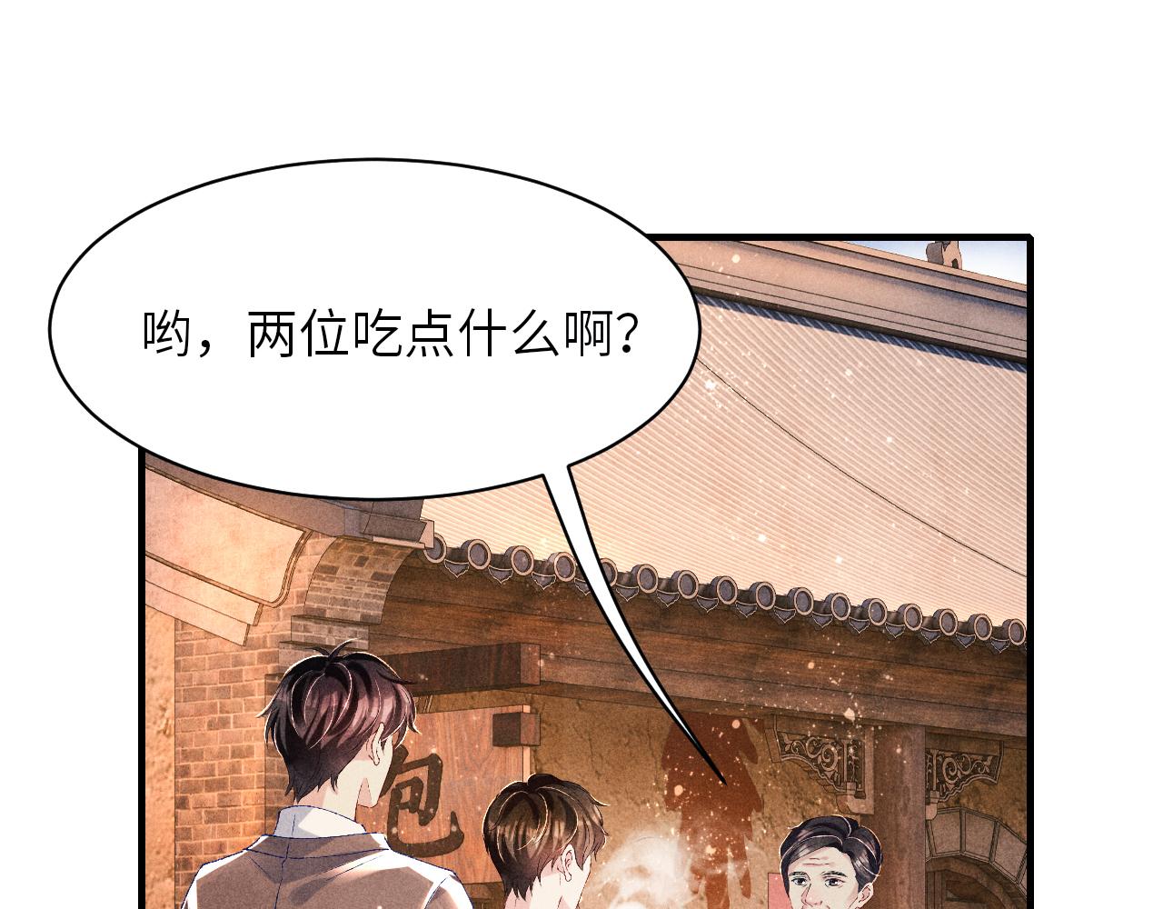 第69话 潼村之行66