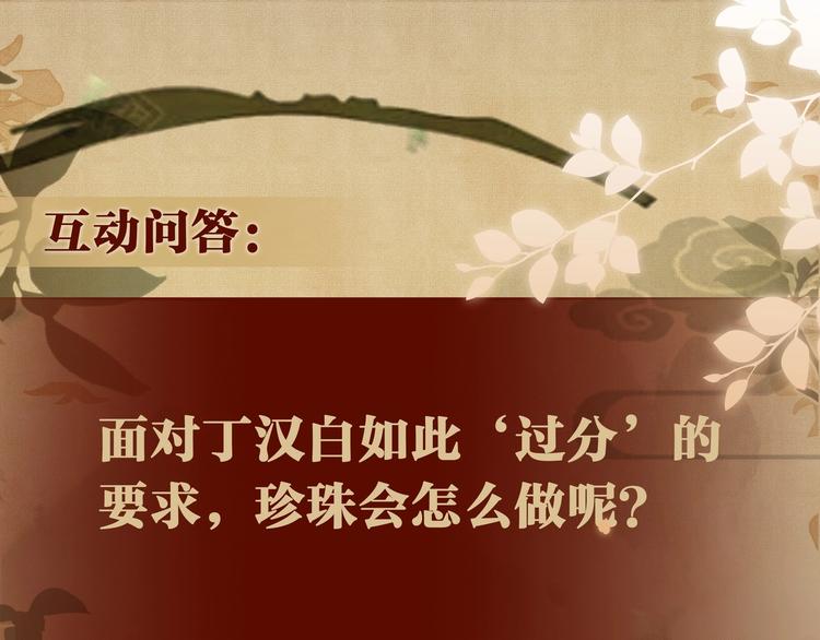 第8话 给我系扣107