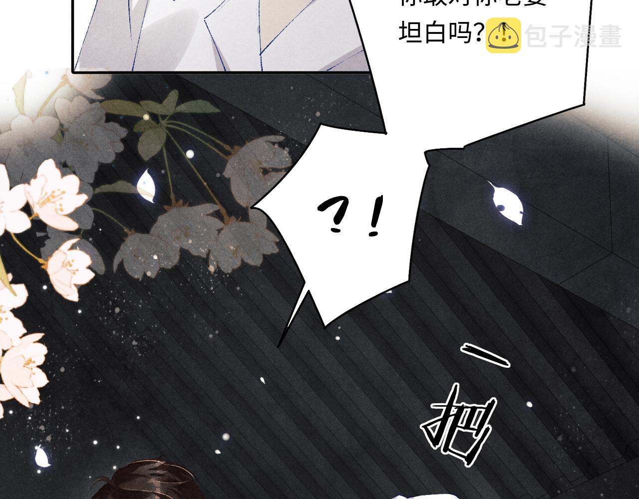 第127话 珍珠的心意48