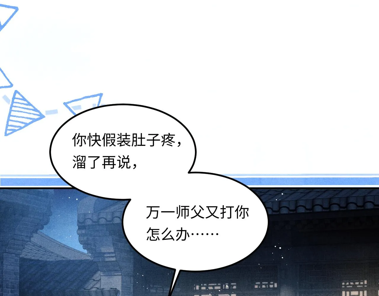 第155话 认真搞事业的珍珠56