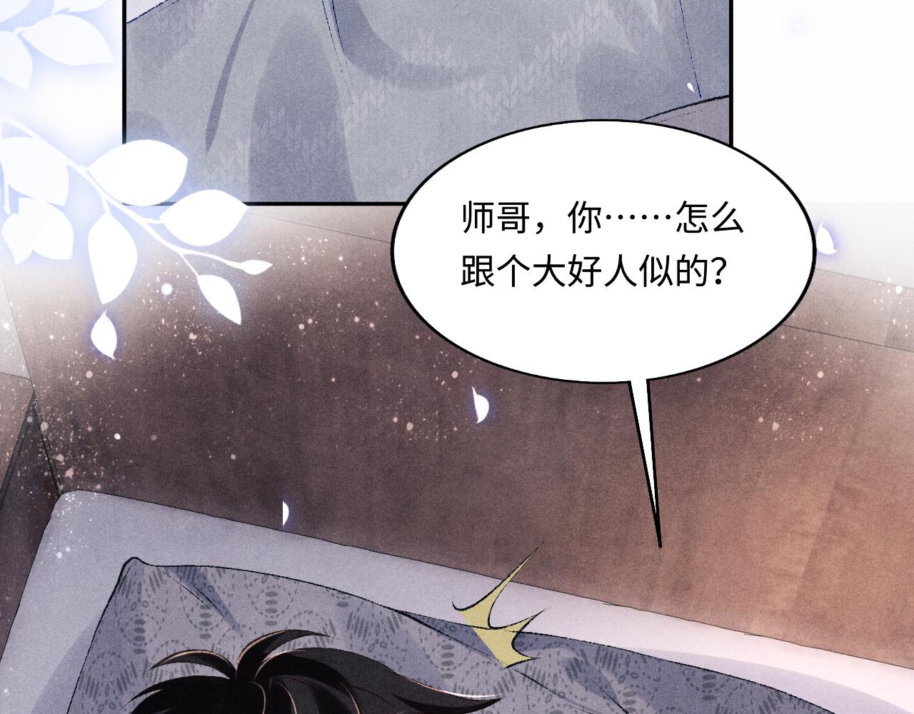 103话 耍流氓？！79