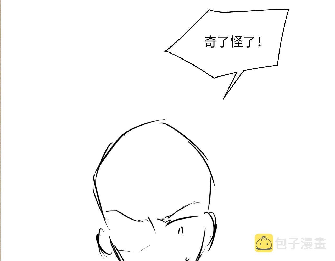 第88话 到底是谁做的？！90
