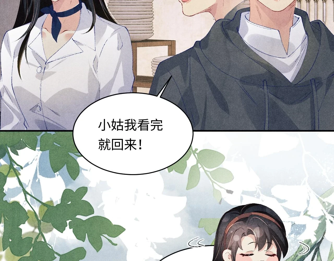 第138话 万众何芸芸32