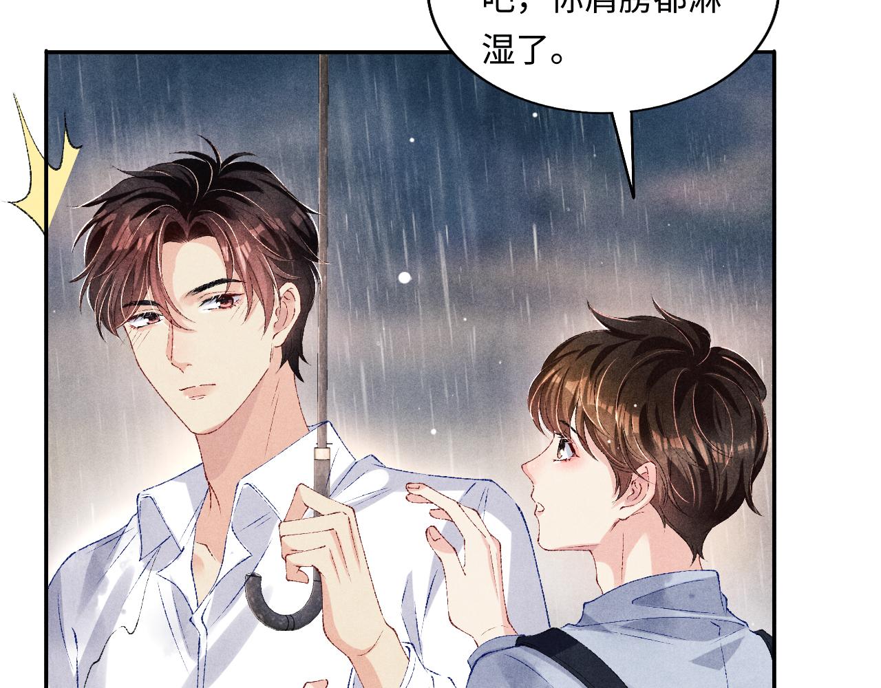第75话 你靠过来点儿29