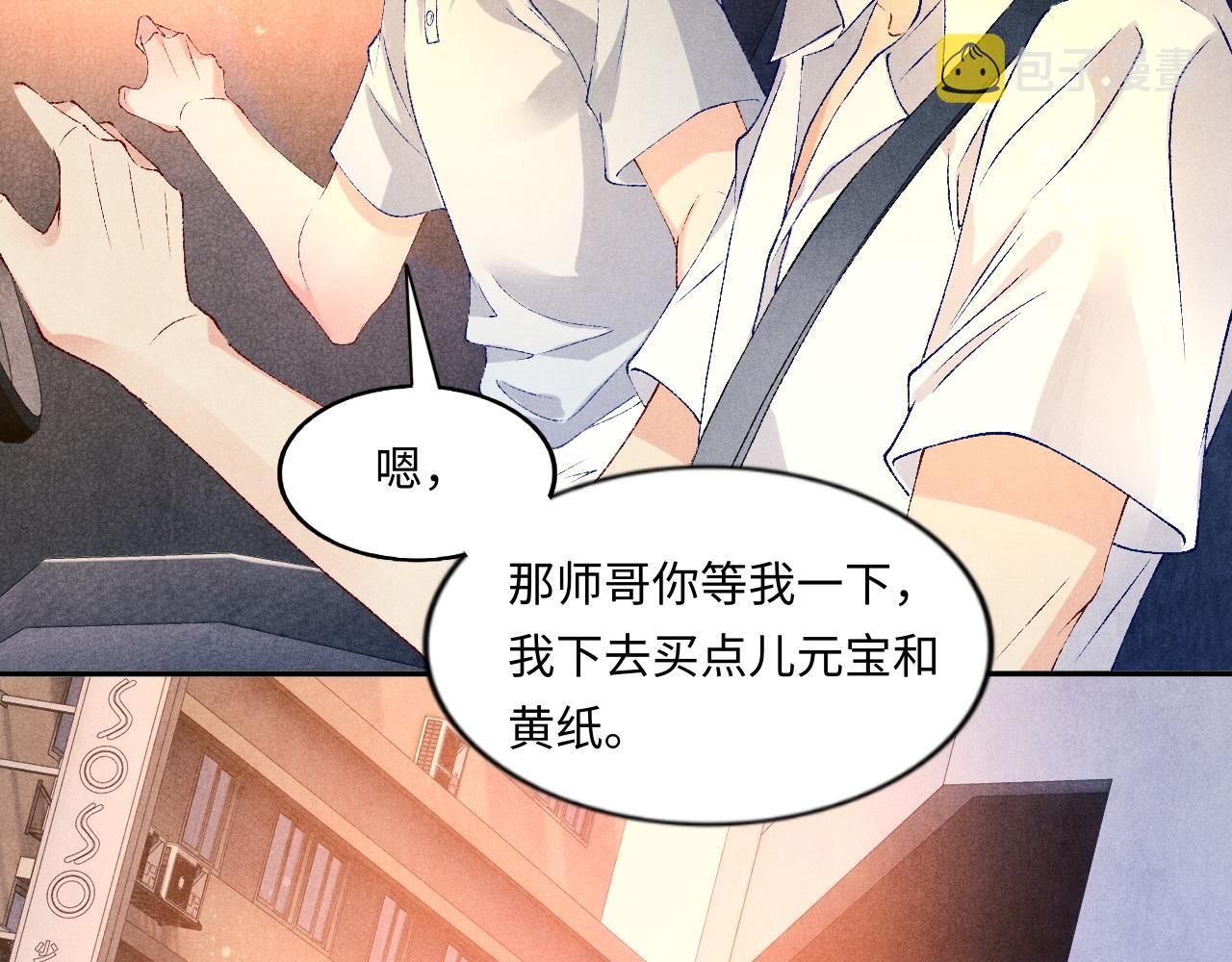 第49话 师哥可真难伺候59