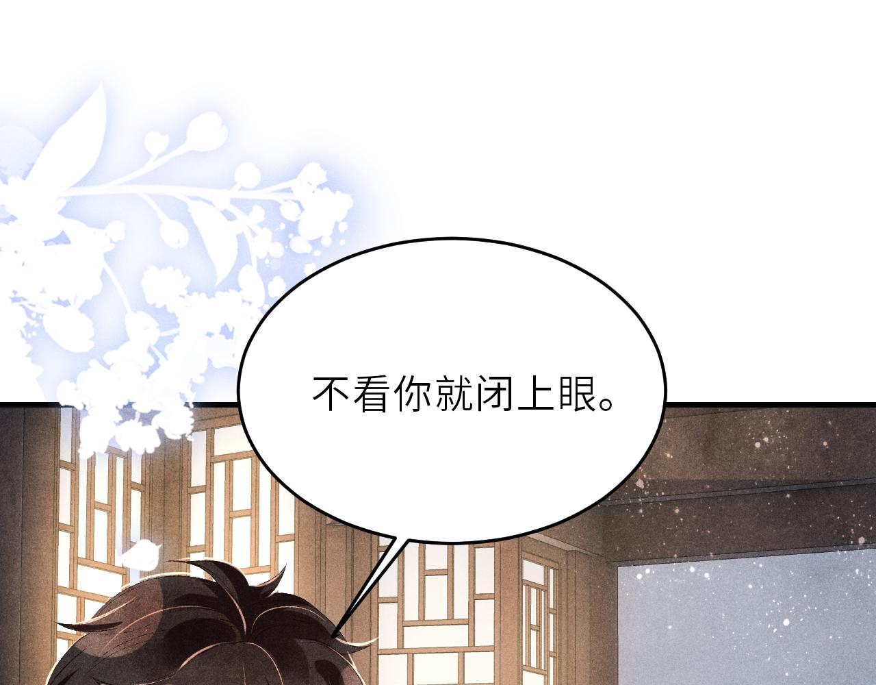 第90话 珍珠做了什么惹得师哥害羞66