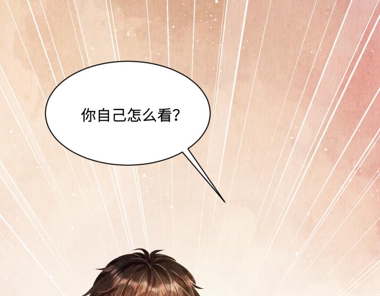 第29话 师兄吃醋了吗？34