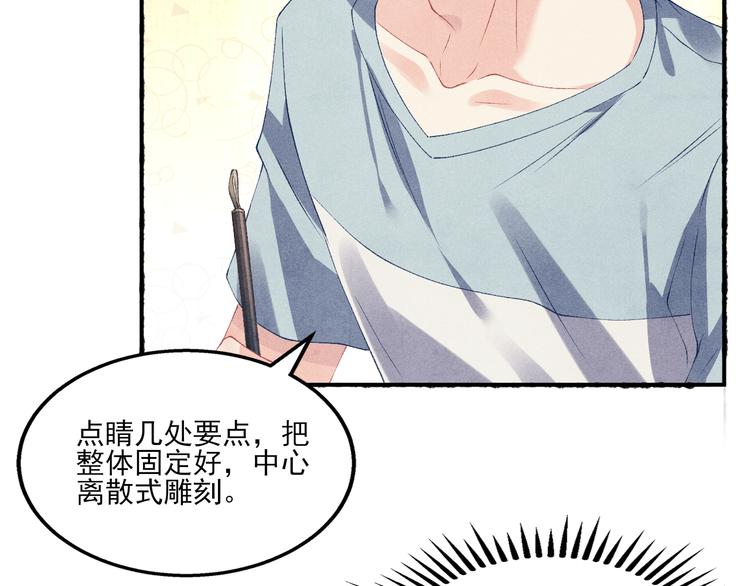 第26话 你又要做那种事？！18