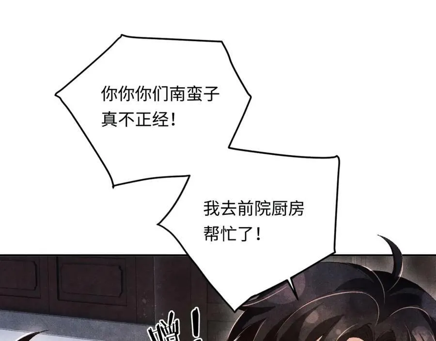 第139话 珠都要了我的命了8
