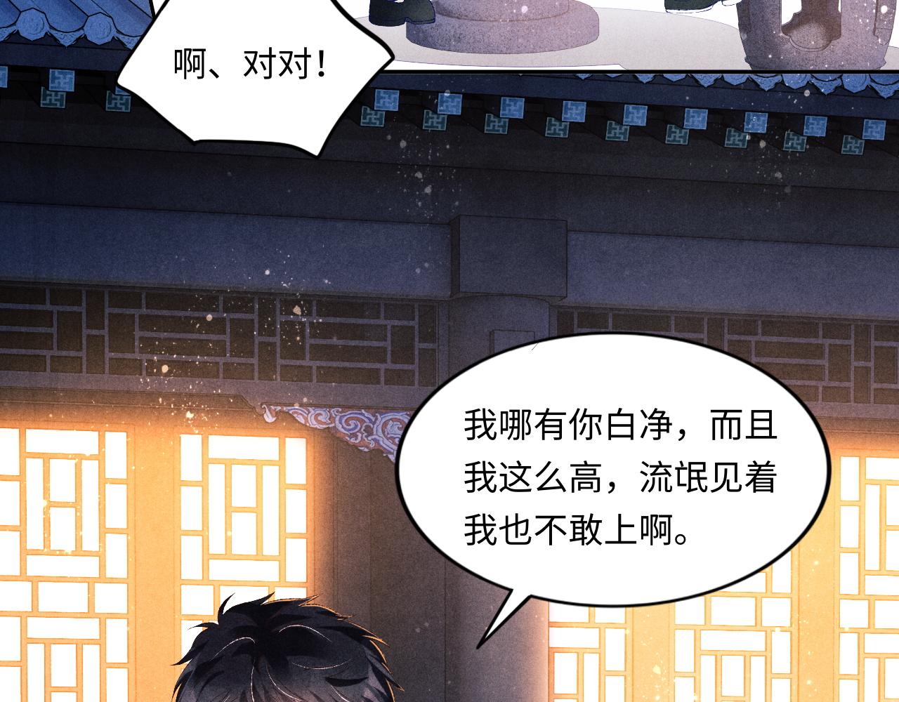 第53话 珍珠男扮女装引流氓58
