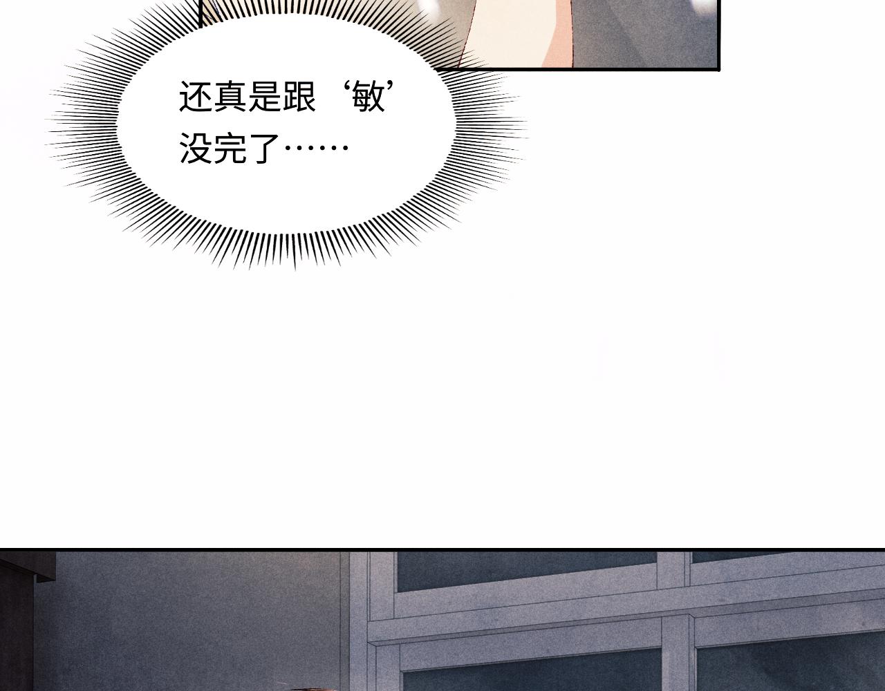 第102话 我想跟你……68