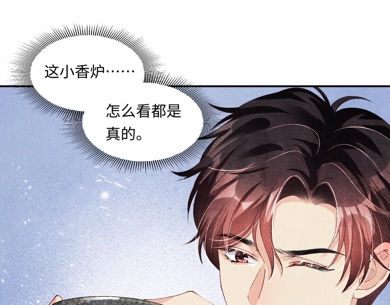 第50话 师哥，你愿意吗52