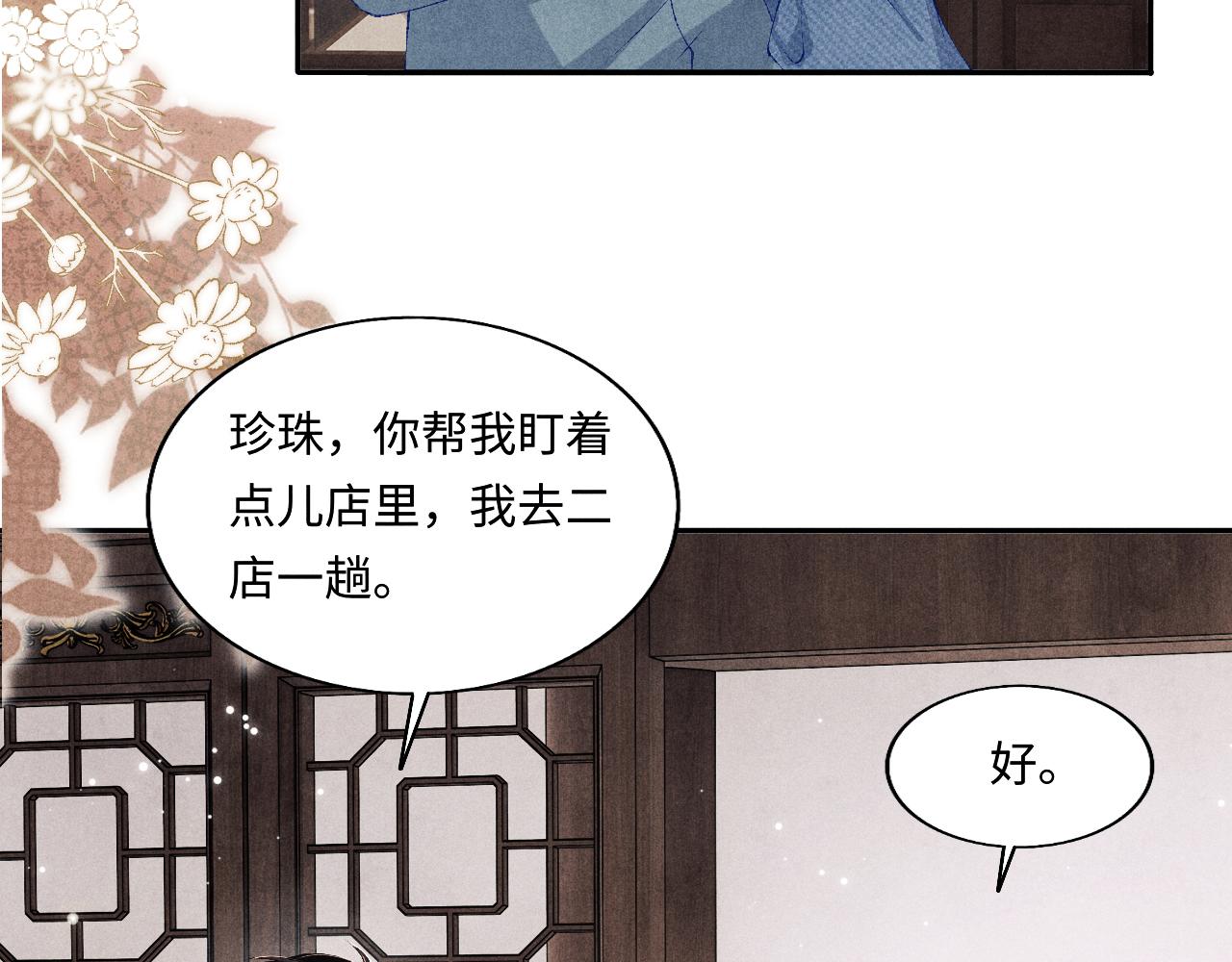 第129话 送红包32