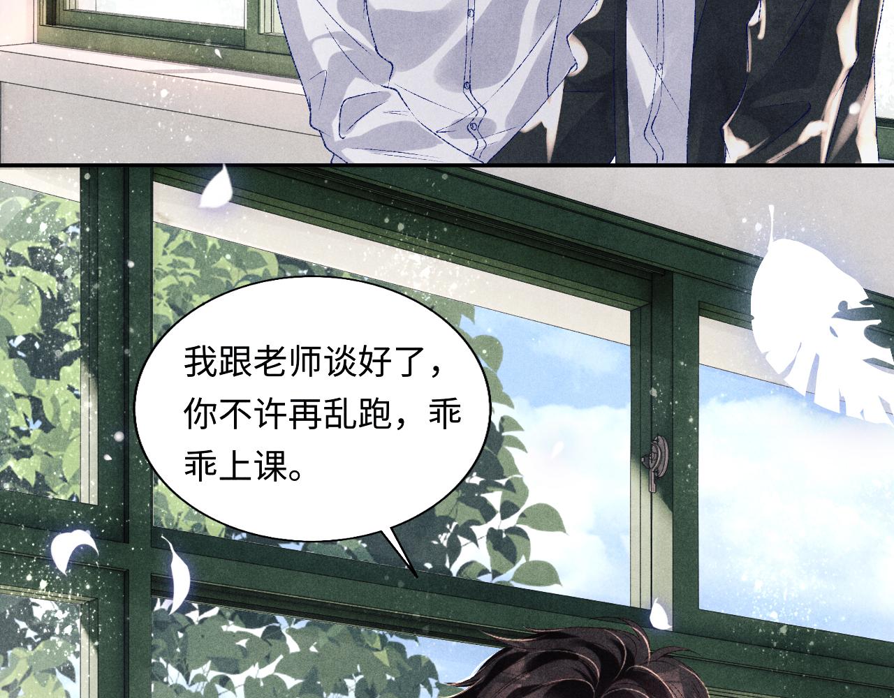 第81话 师哥我会乖乖的48