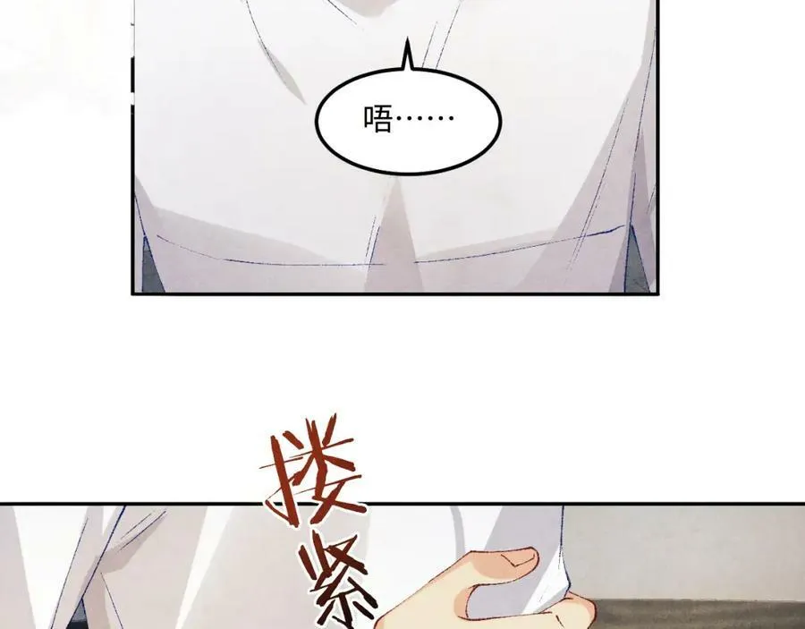 第143话 师徒终和解13